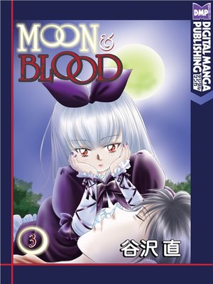 cover image of Moon and Blood, Volume 3 (Japanese)